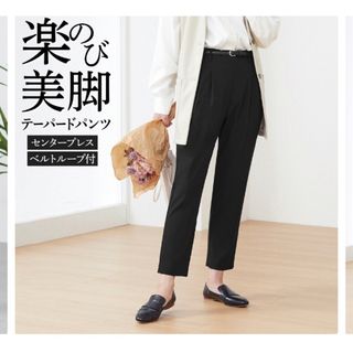 グンゼ(GUNZE)のテーパードパンツ(カジュアルパンツ)