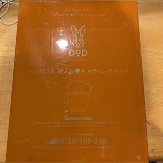 ディーオーディー(DOD)のリンネル 11月号 【付録】 DOD 肩がけできる 軽ふわ キルティングバッグ(トートバッグ)