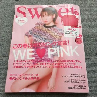 タカラジマシャ(宝島社)の【美品】sweet 3月号 (雑誌のみ)(ファッション)