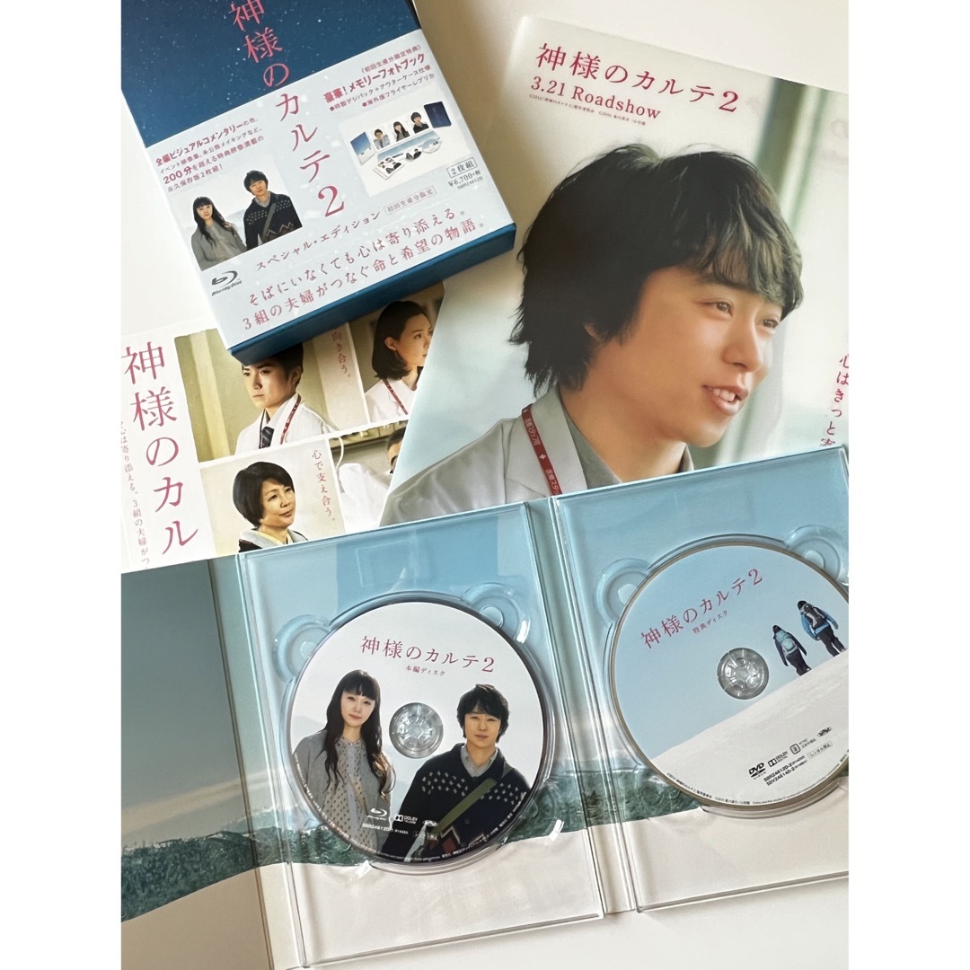 嵐(アラシ)の「特典付き」神様のカルテ2　Blu-ray　スペシャル・エディション  エンタメ/ホビーのDVD/ブルーレイ(日本映画)の商品写真