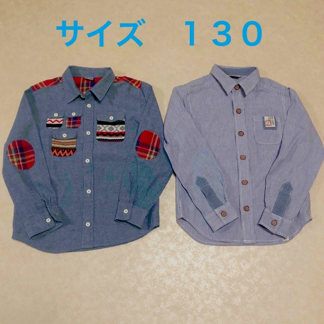 子供１３０　長袖シャツ　２枚セット キッズ/ベビー/マタニティのキッズ服男の子用(90cm~)(ブラウス)の商品写真