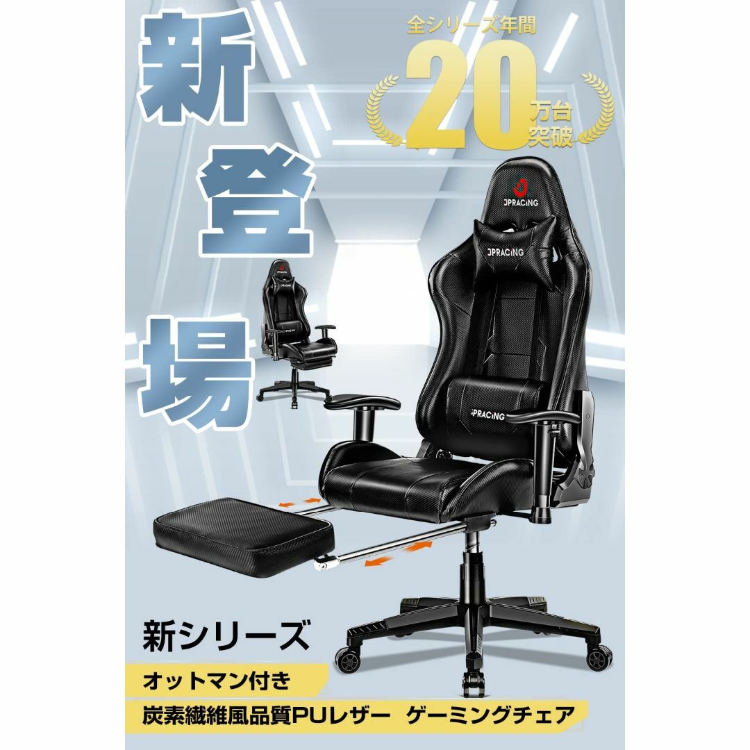 【色: ブラック】JPRACING ゲーミングチェア 2023新登場・特典マウス