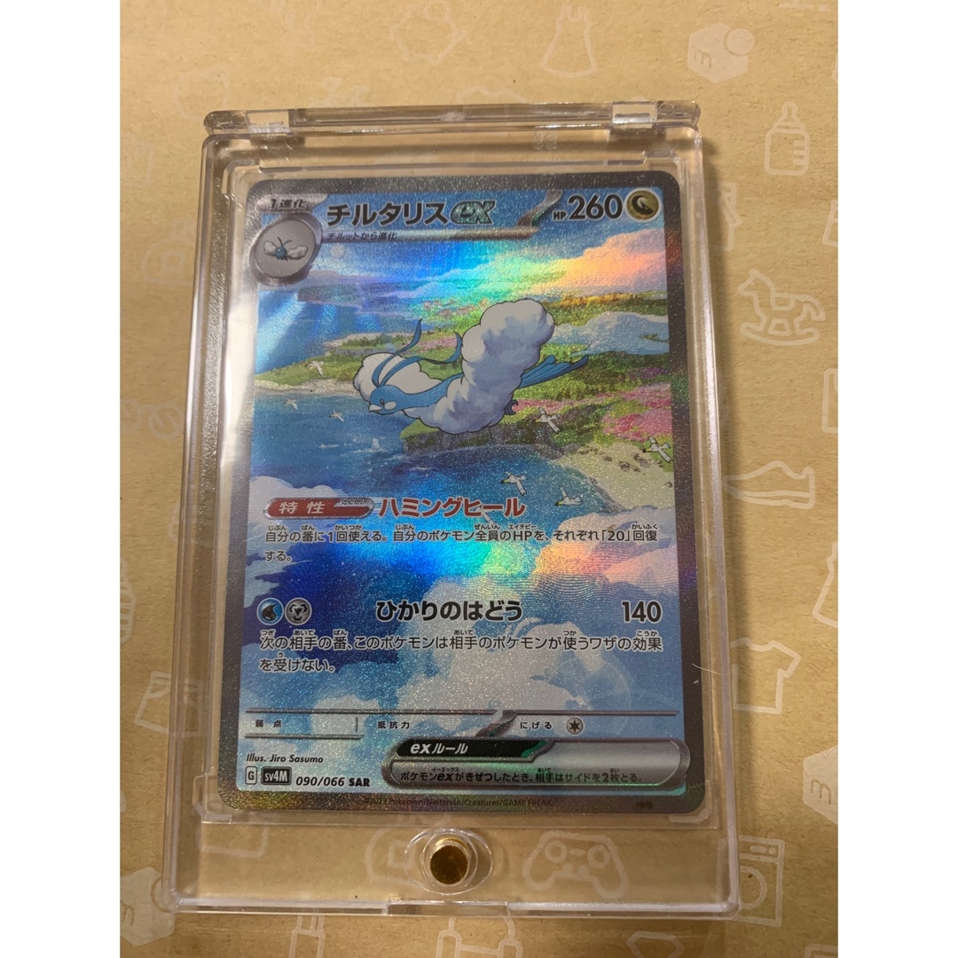 チルタリスex SAR 新品 ポケモンカード - シングルカード