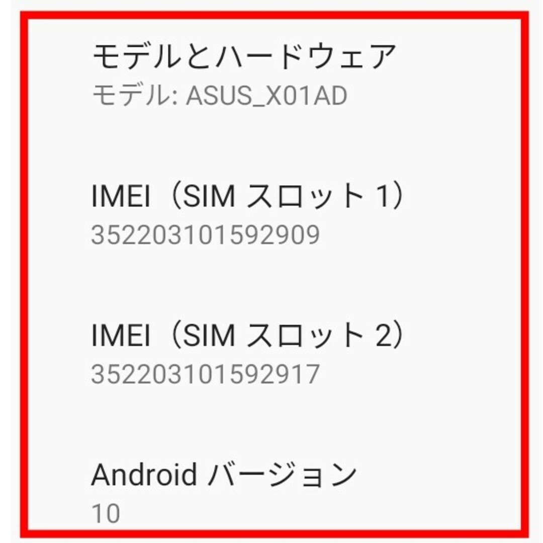 ASUS(エイスース)の★ZB633KL★㊱★ASUS Zenfone Max M2 ZB633KL X スマホ/家電/カメラのスマートフォン/携帯電話(スマートフォン本体)の商品写真