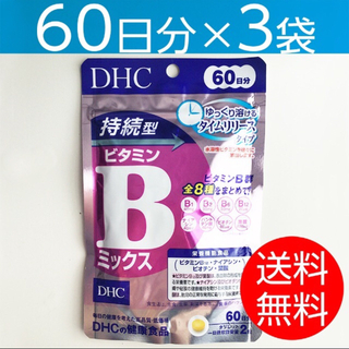 DHC 持続型ビタミンC 30日分×12袋 計360日分！