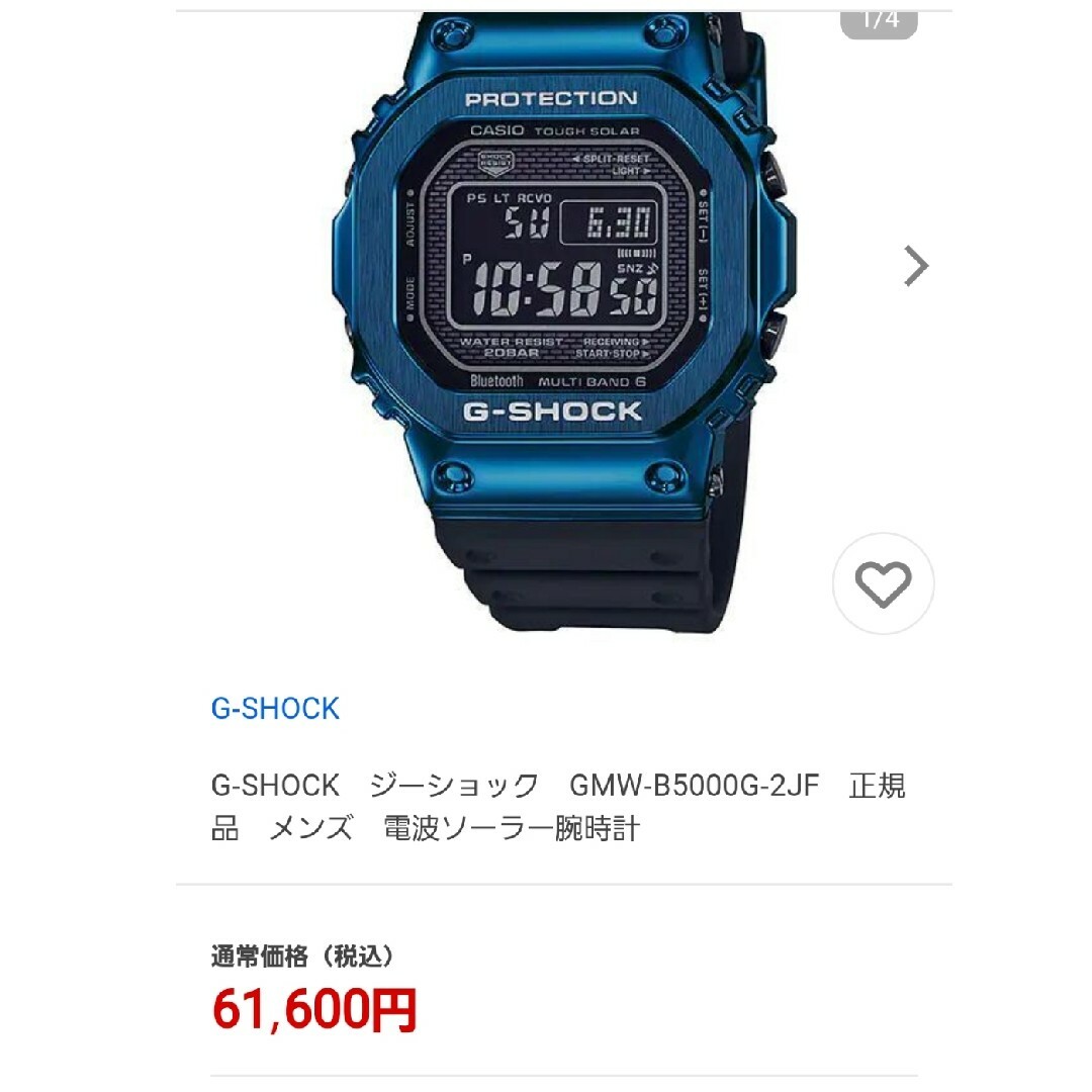 CASIO　G-SHOCK GMW-B5000G-2JF 　希少　廃盤　未使用 2