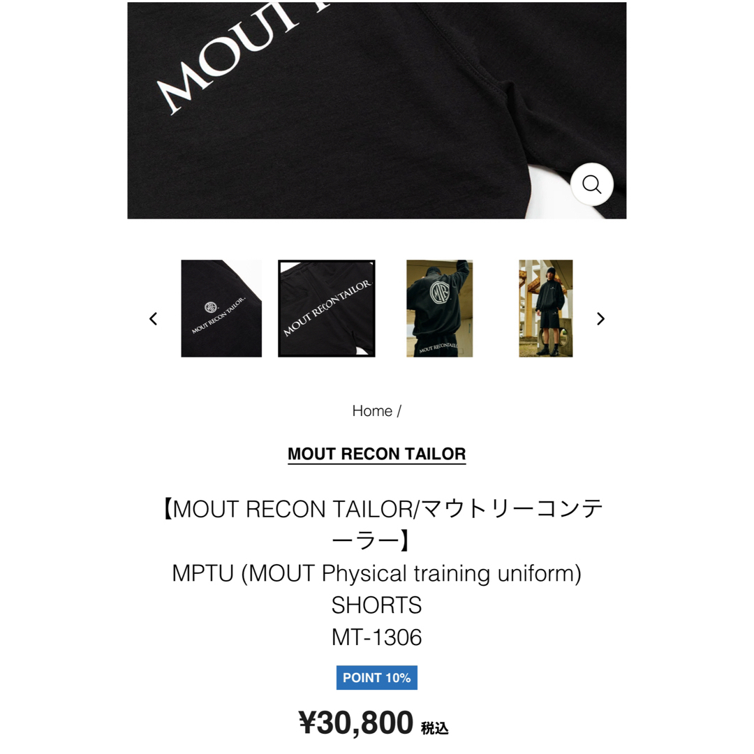 MOUT RECON TALER セットアップ
