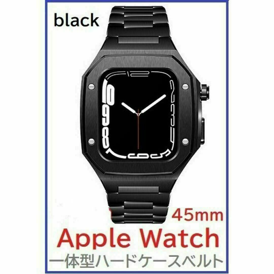 Apple Watch バンド 一体型ハードケース ブラック 45mm