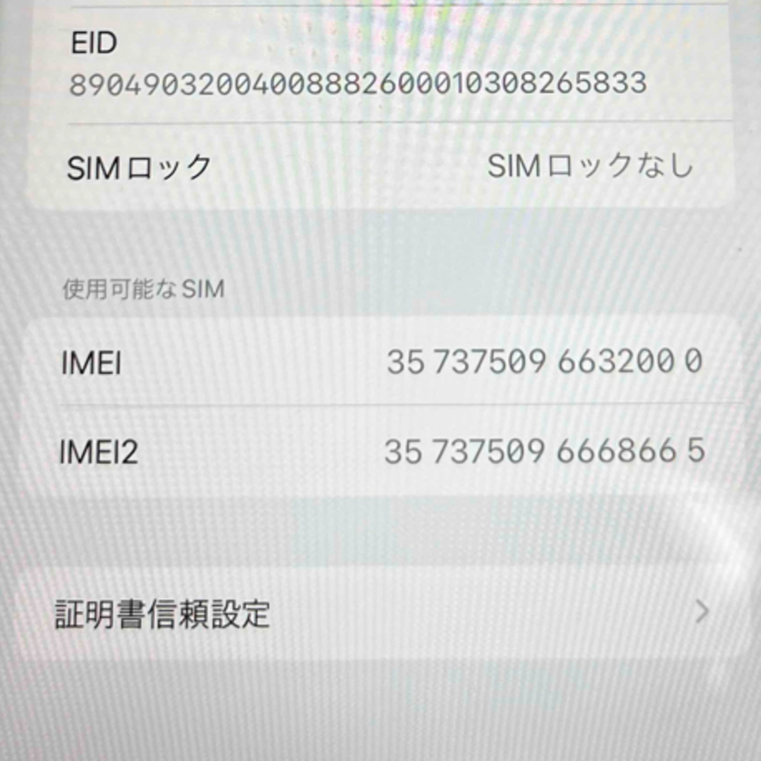 iPhone(アイフォーン)のiPhone XR レッド 64 GB SIMフリー スマホ/家電/カメラのスマートフォン/携帯電話(スマートフォン本体)の商品写真