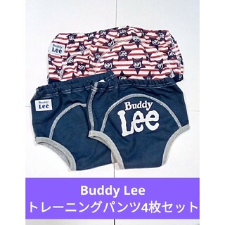 バディーリー(Buddy Lee)のSALE【トレーニングパンツ】Buddy Lee 4枚セット(トレーニングパンツ)