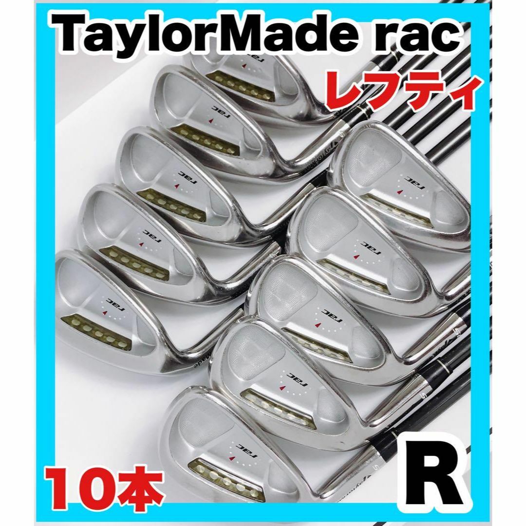 貴重なレフティ‼︎ TaylorMade rac ゴルフクラブ　アイアンセット