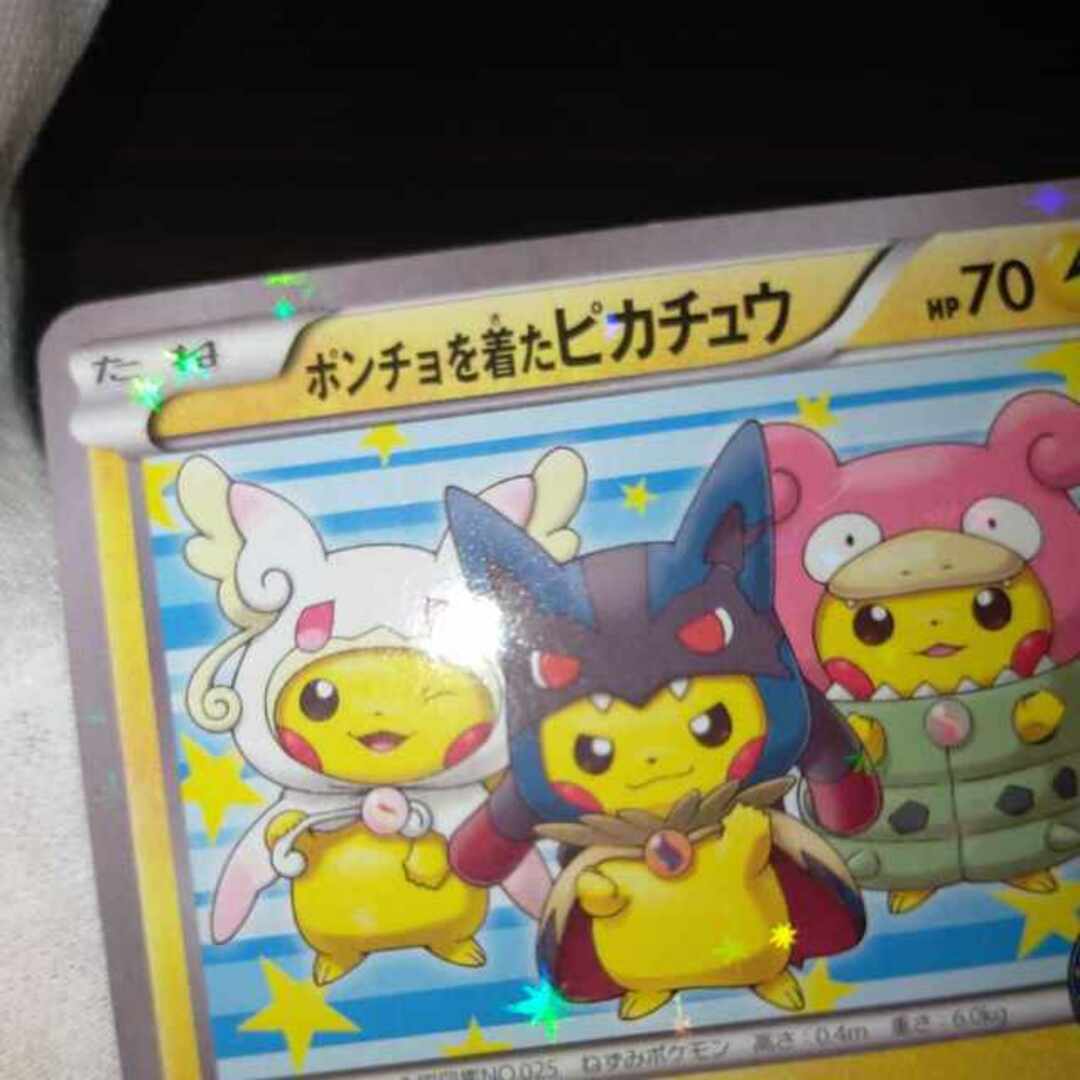 ポケモン - ポケモンカード ポンチョを着たピカチュウの通販 by magi