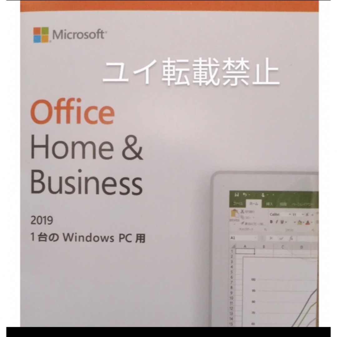 Office 2019 Home & Business for Win 1PC