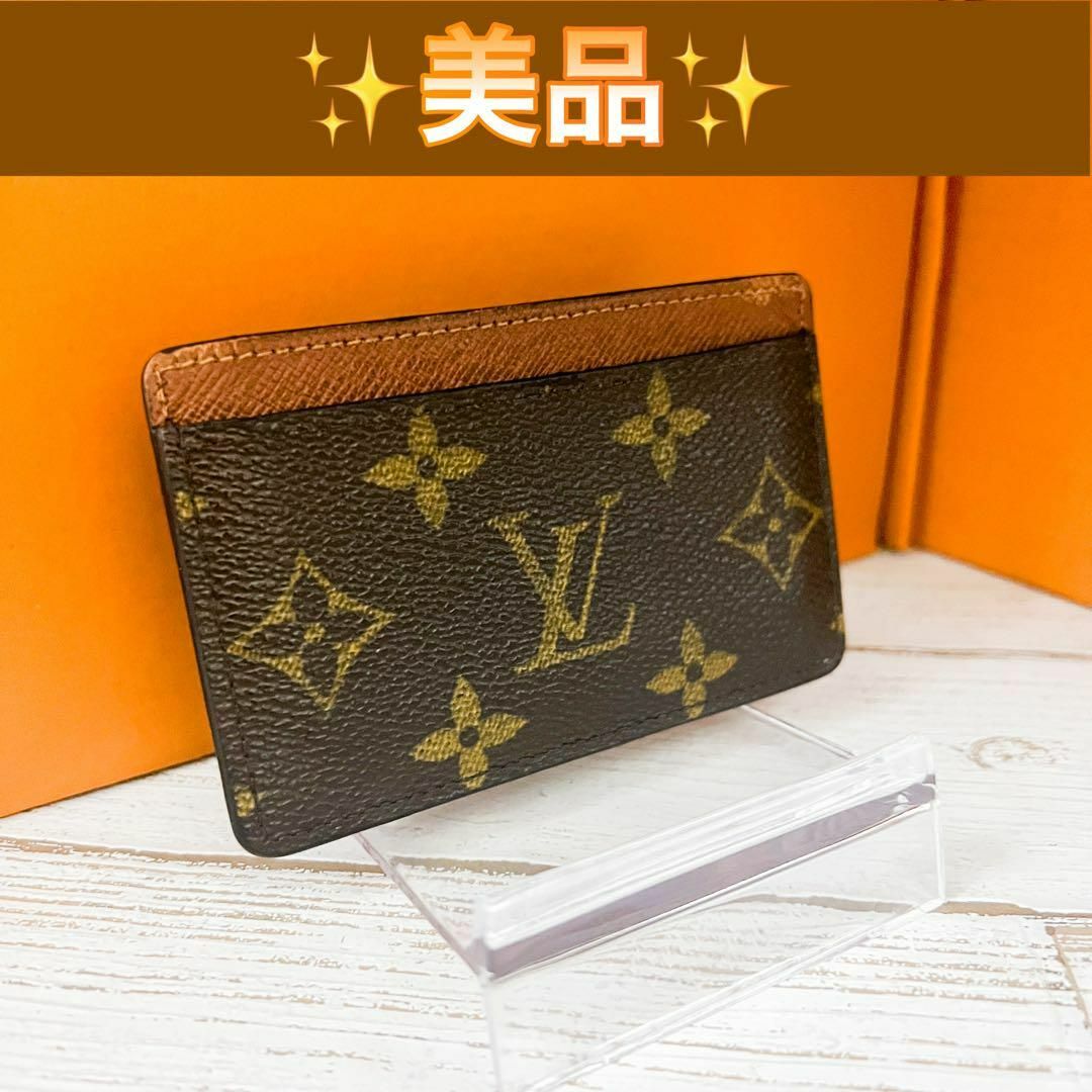 LOUIS VUITTON - ✨極上美品✨ルイヴィトンモノグラムカードケース名刺