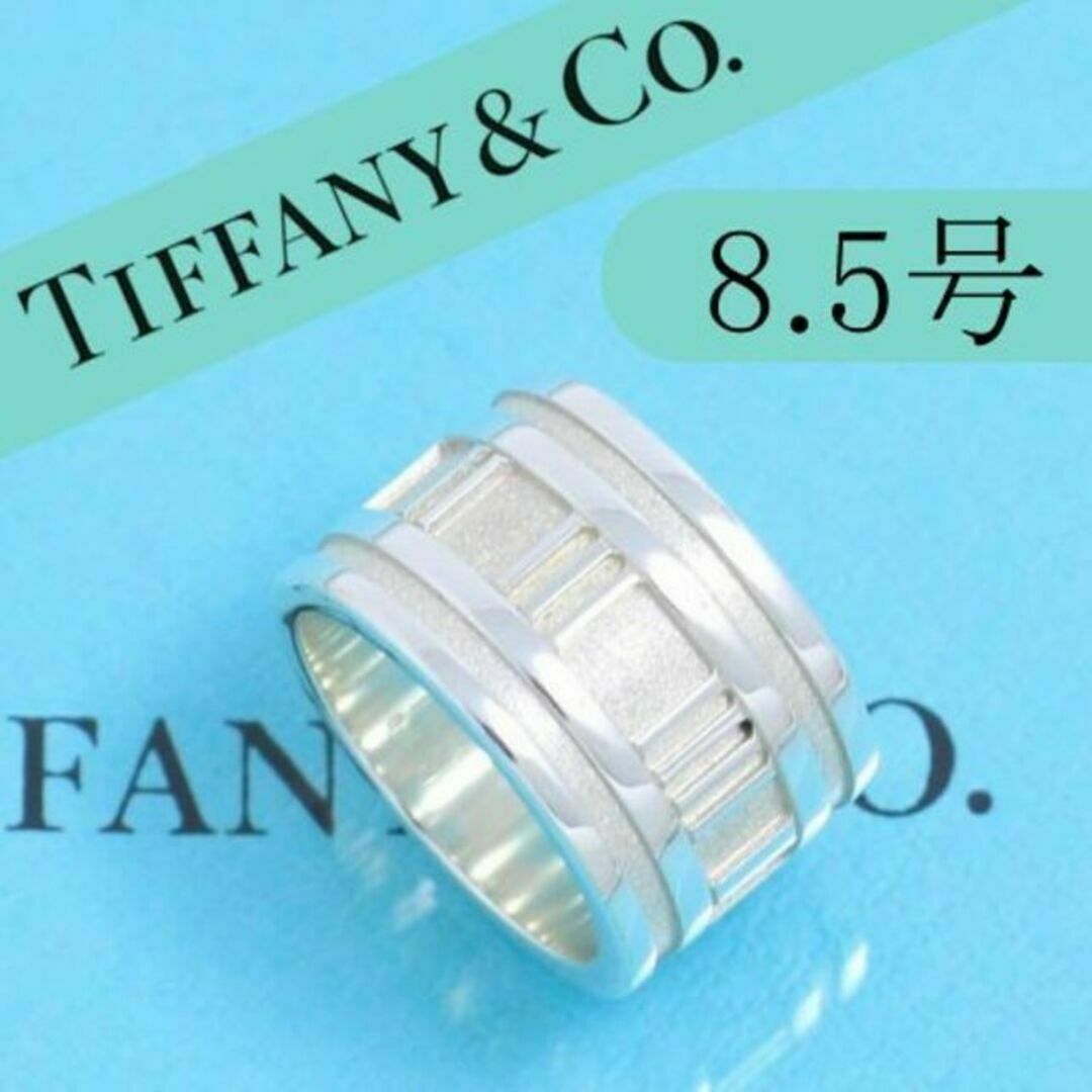 ティファニー　TIFFANY　8.5号　アトラスリング　ワイド