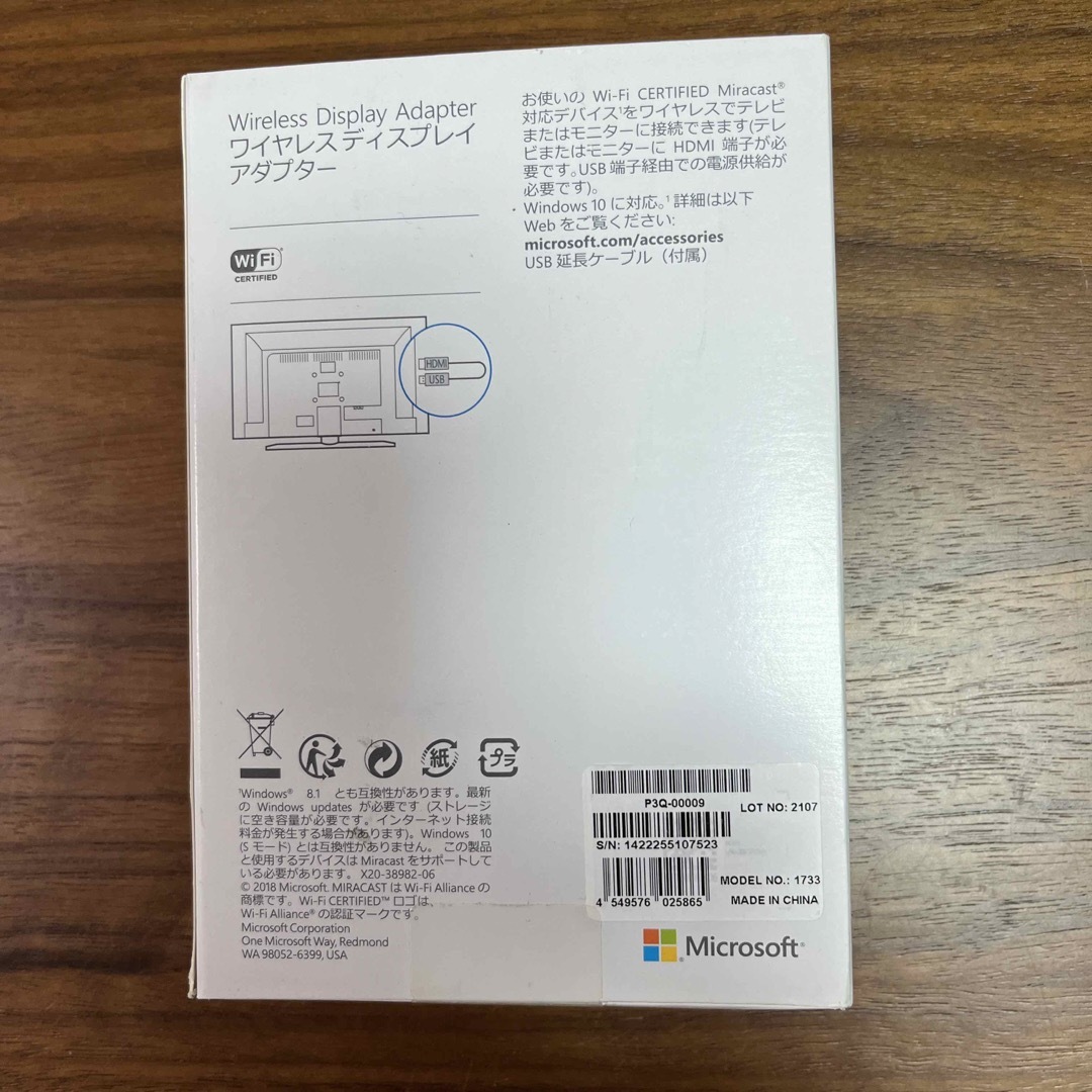 Microsoft(マイクロソフト)のMicrosoft P3Q-00009 スマホ/家電/カメラのPC/タブレット(PC周辺機器)の商品写真