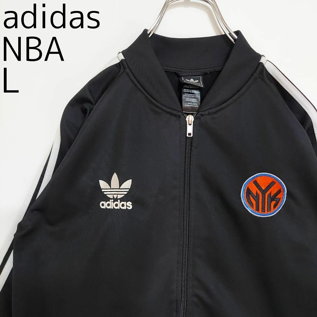アディダス ニックス NBA トラックジャケット トレフォイル刺繍 L 黒 白