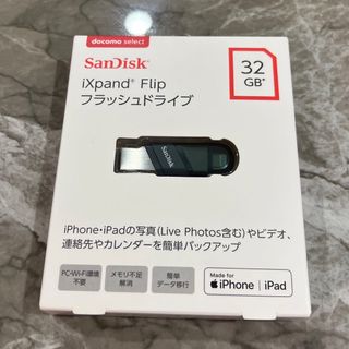 エヌティティドコモ(NTTdocomo)のフラッシュドライブ　32GB (for iPhone,iPad)(その他)