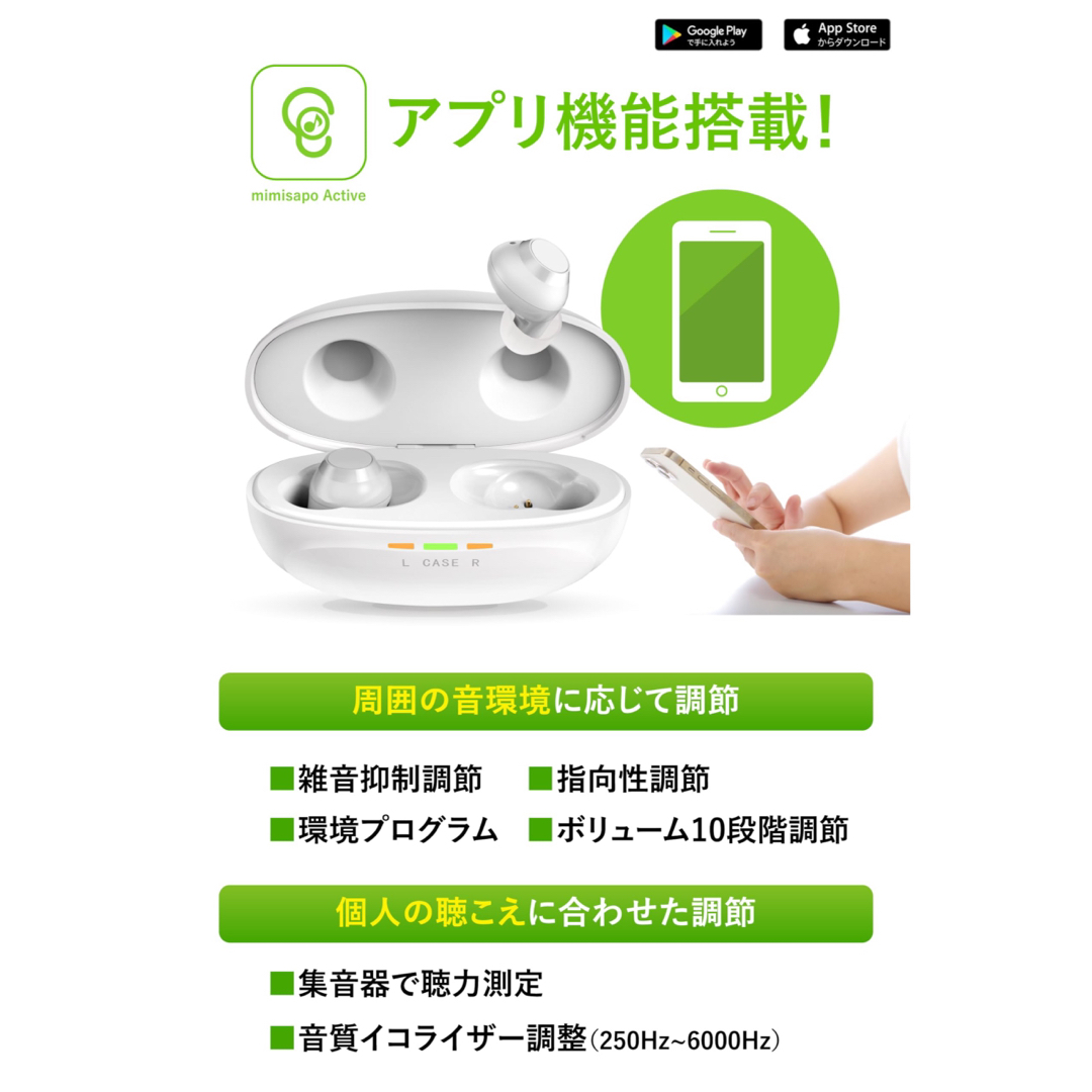 ☘️[ みみサポ ]アクティブ 集音器 補聴器 bluetooth 通話☘️