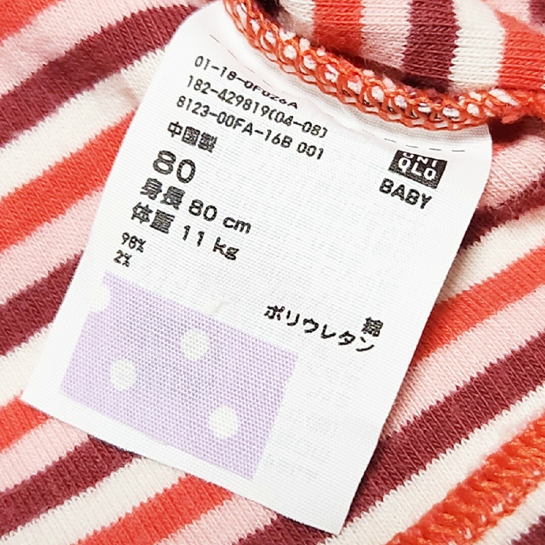 UNIQLO(ユニクロ)のユニクロ　リブハイネックTシャツ長袖　マルチボーダー　80サイズ キッズ/ベビー/マタニティのベビー服(~85cm)(Ｔシャツ)の商品写真