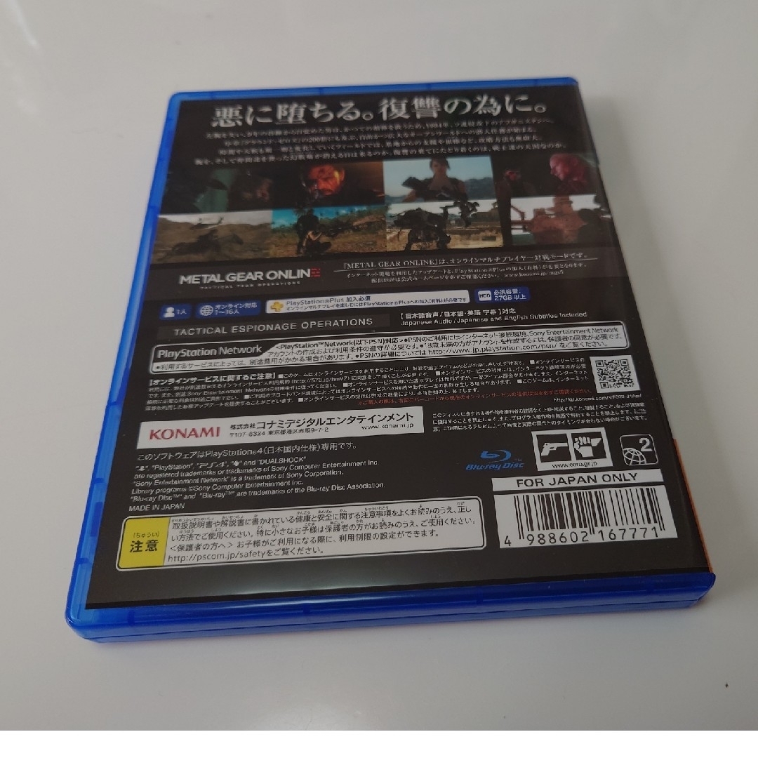 PlayStation4(プレイステーション4)のメタルギア ソリッド V ファントムペイン PS4 エンタメ/ホビーのゲームソフト/ゲーム機本体(家庭用ゲームソフト)の商品写真