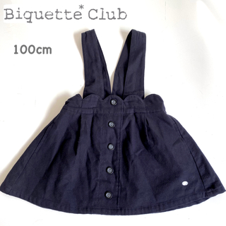ビケットクラブ(Biquette Club)のビケットクラブ 100 ワンピース 紺 女の子 ジャンパースカート 受験 秋 冬(ワンピース)