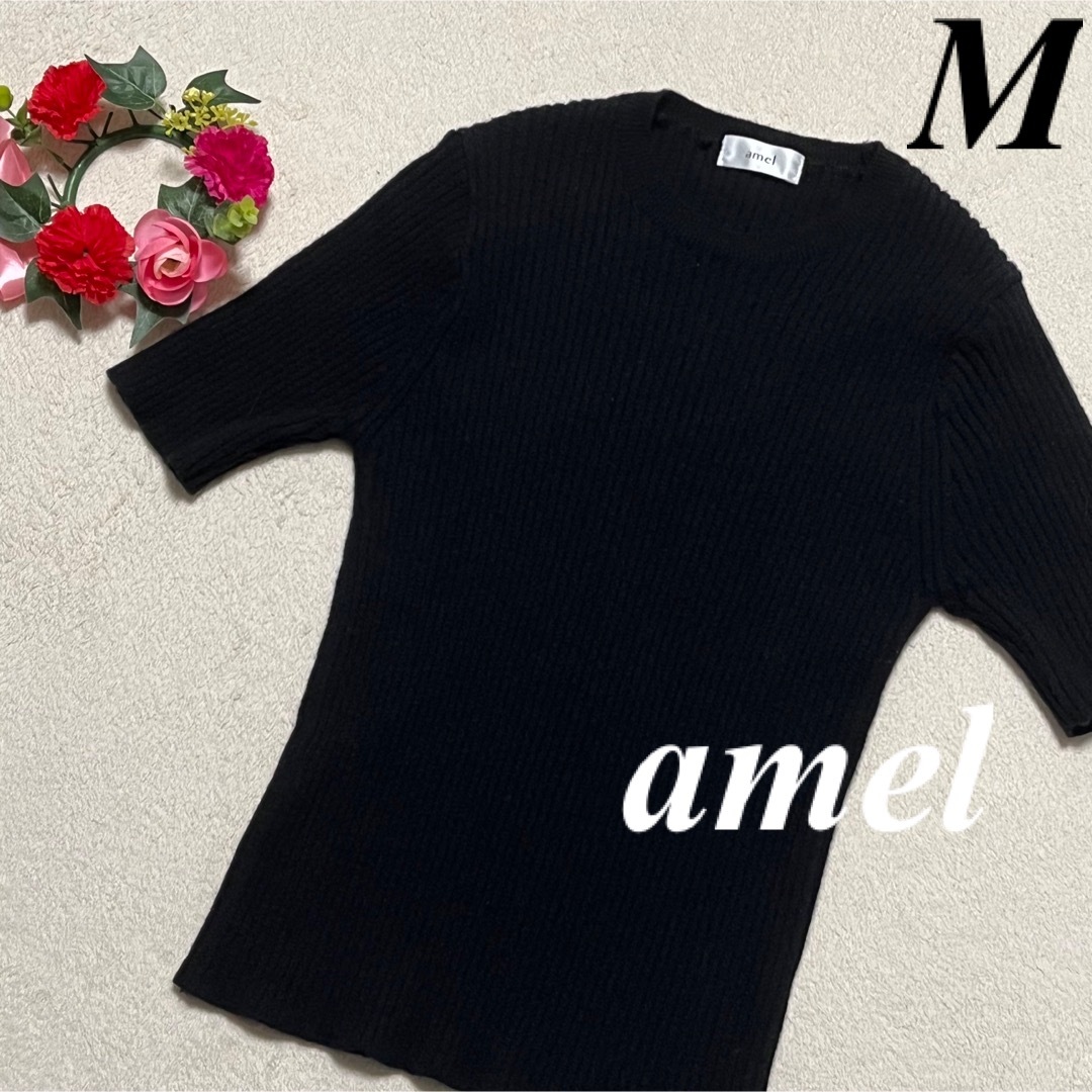 amel(エイメル)の大特価　エイメル　amel ♡ニットセーター　半袖　黒色系　F 即発送 レディースのトップス(ニット/セーター)の商品写真