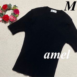 エイメル(amel)の大特価　エイメル　amel ♡ニットセーター　半袖　黒色系　F 即発送(ニット/セーター)