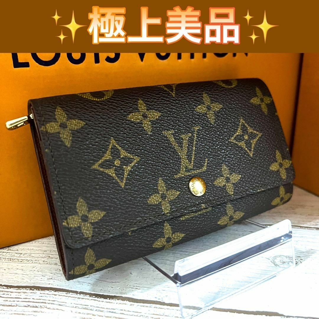 美品 最終お値下げ ジャスト❣️早いもの勝ち‼️LOUIS VUITTON長財布