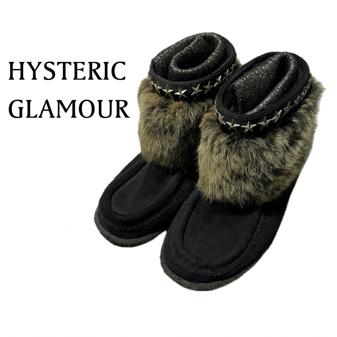 HYSTERIC GLAMOUR(ヒステリックグラマー)のヒステリックグラマー《希少》ラビットファー×スタッズ ムートン シューズ レディースの靴/シューズ(ブーツ)の商品写真