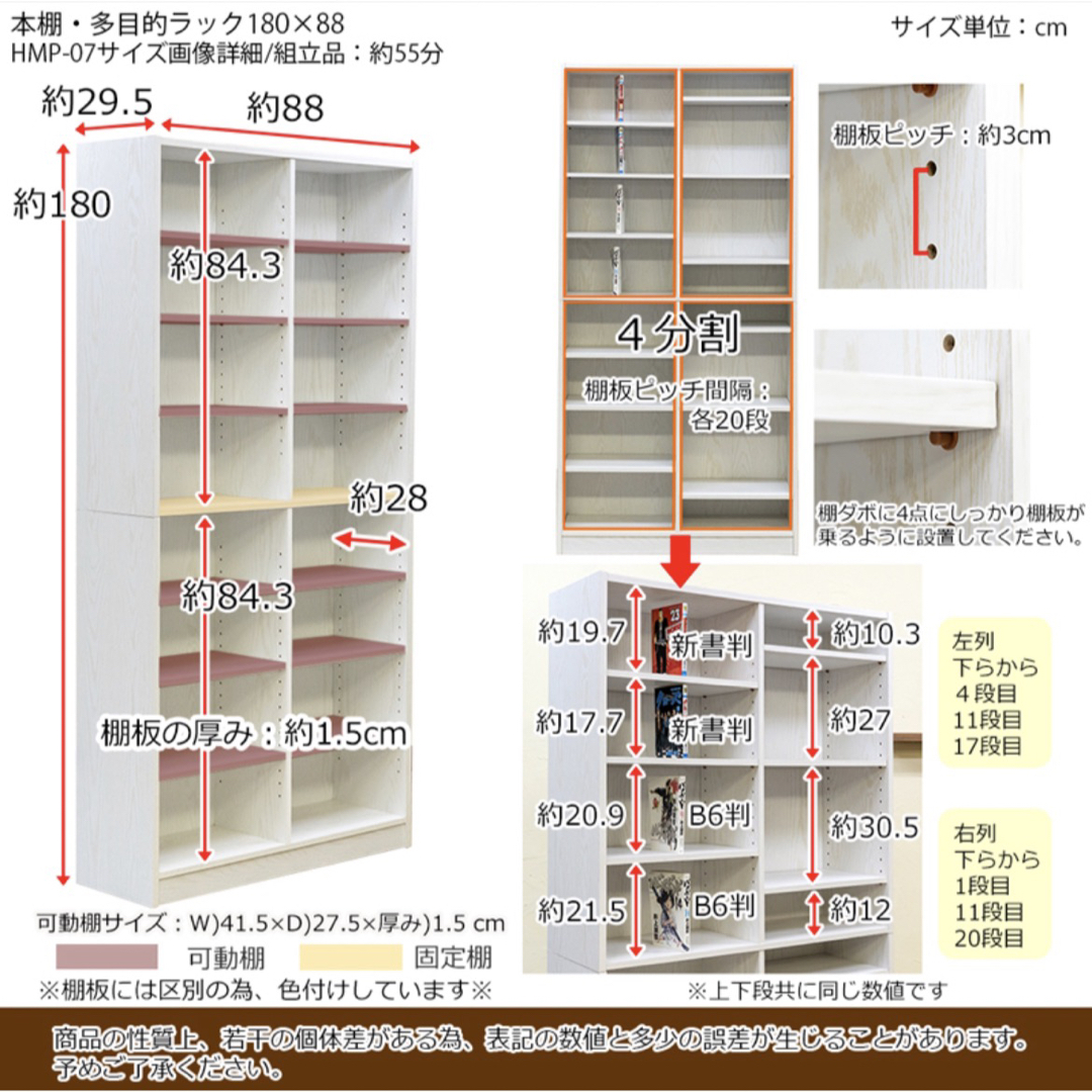 【新品】本棚　多目的ラック　180×88　WAL/WW  収納　収納ラック インテリア/住まい/日用品の収納家具(本収納)の商品写真