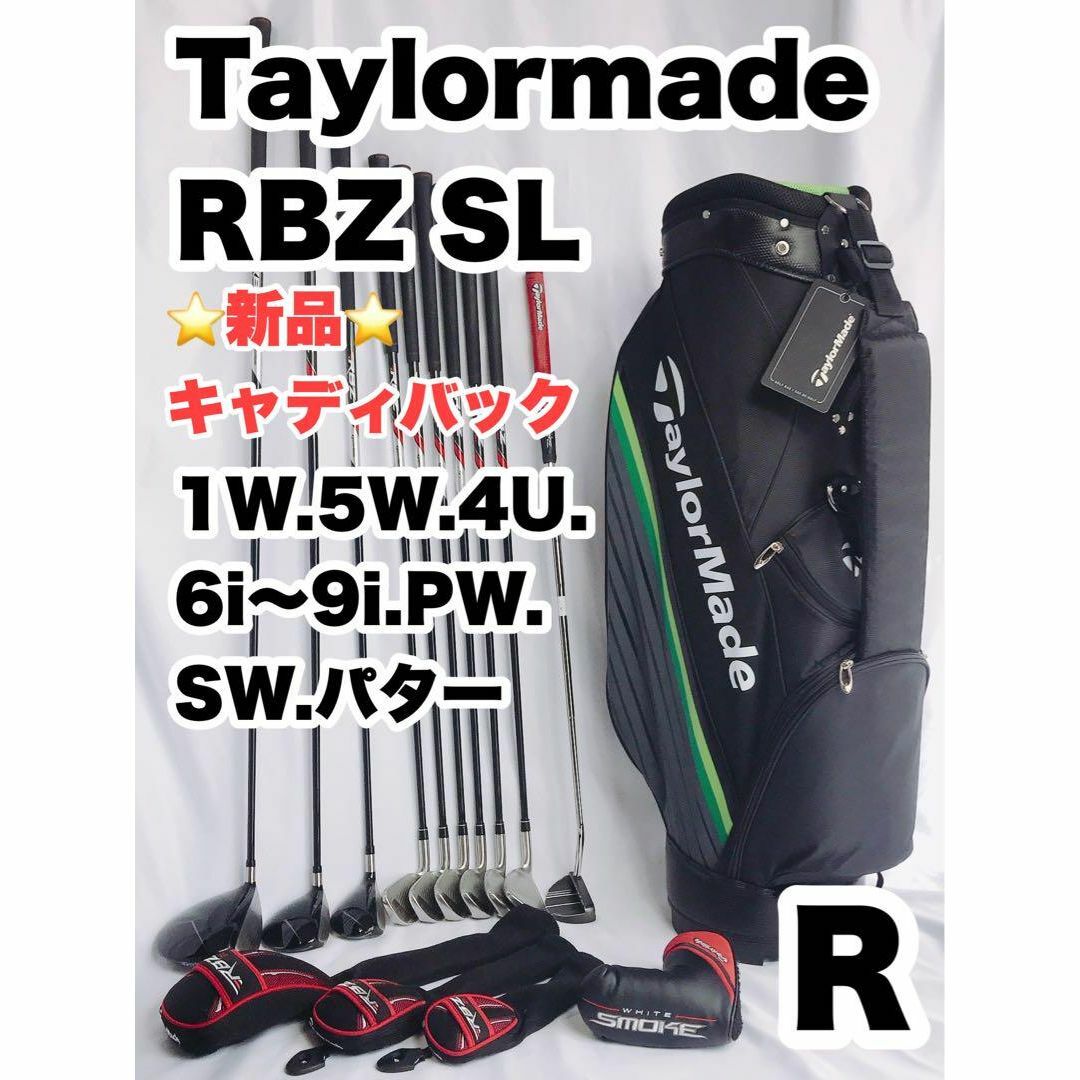 バック新品】 Taylormade RBZ SL ゴルフクラブセット 10本-