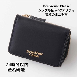 ドゥーズィエムクラス(DEUXIEME CLASSE)のドゥーズィエム クラス  シンプル&ハイクオリティ ミニ財布(ファッション)