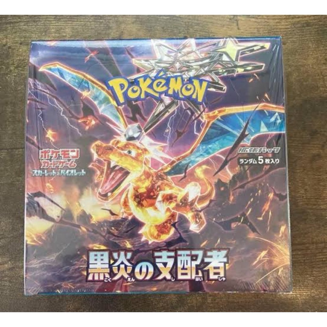 ボックス【新品未開封】ポケモンカード 黒炎の支配者 BOX シュリンク付き