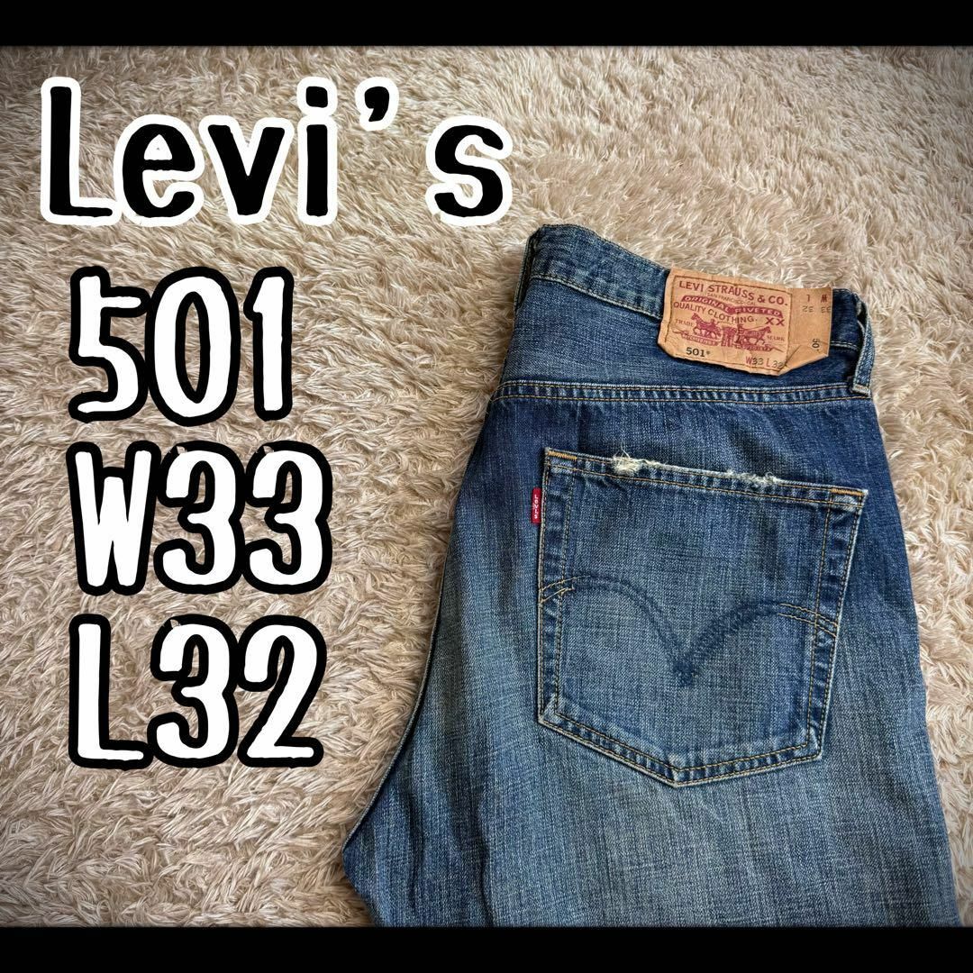 Levi's - 【定番デザイン】 リーバイス 501 W33 L32 テーパード 2005年