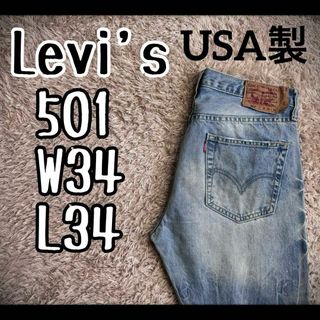 LEVI’S リーバイス 522 メンズ  ペンキペイント デニムパンツ