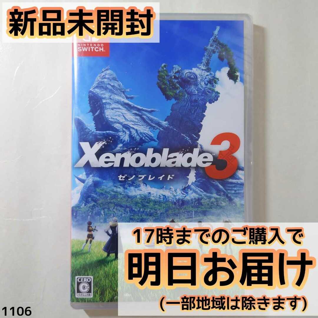 Switch Xenoblade3 ゼノブレイド3