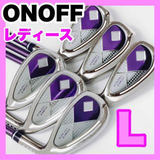 ア65★最高級★ONOFF LADY オノフレディースアイアンセット 7本 L