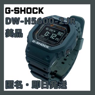 G-SHOCK - GショックG-SQUAD DW-H5600-2JR G-SHOCK カシオ箱付きの通販 ...