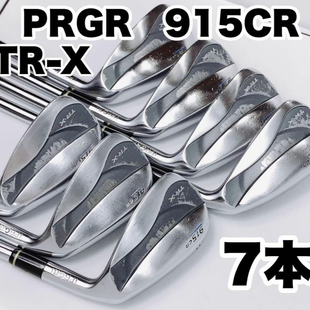 【訳あり格安】 PRGR 915CR TR-X アイアン ゴルフクラブセット | フリマアプリ ラクマ