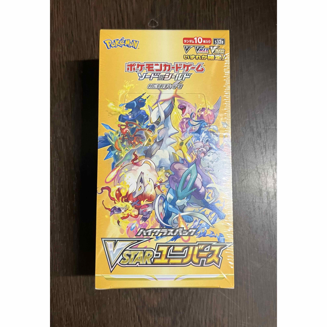 ポケモン(ポケモン)のポケモンカード　ハイクラスパック　ＶSTARユニバース エンタメ/ホビーのトレーディングカード(Box/デッキ/パック)の商品写真