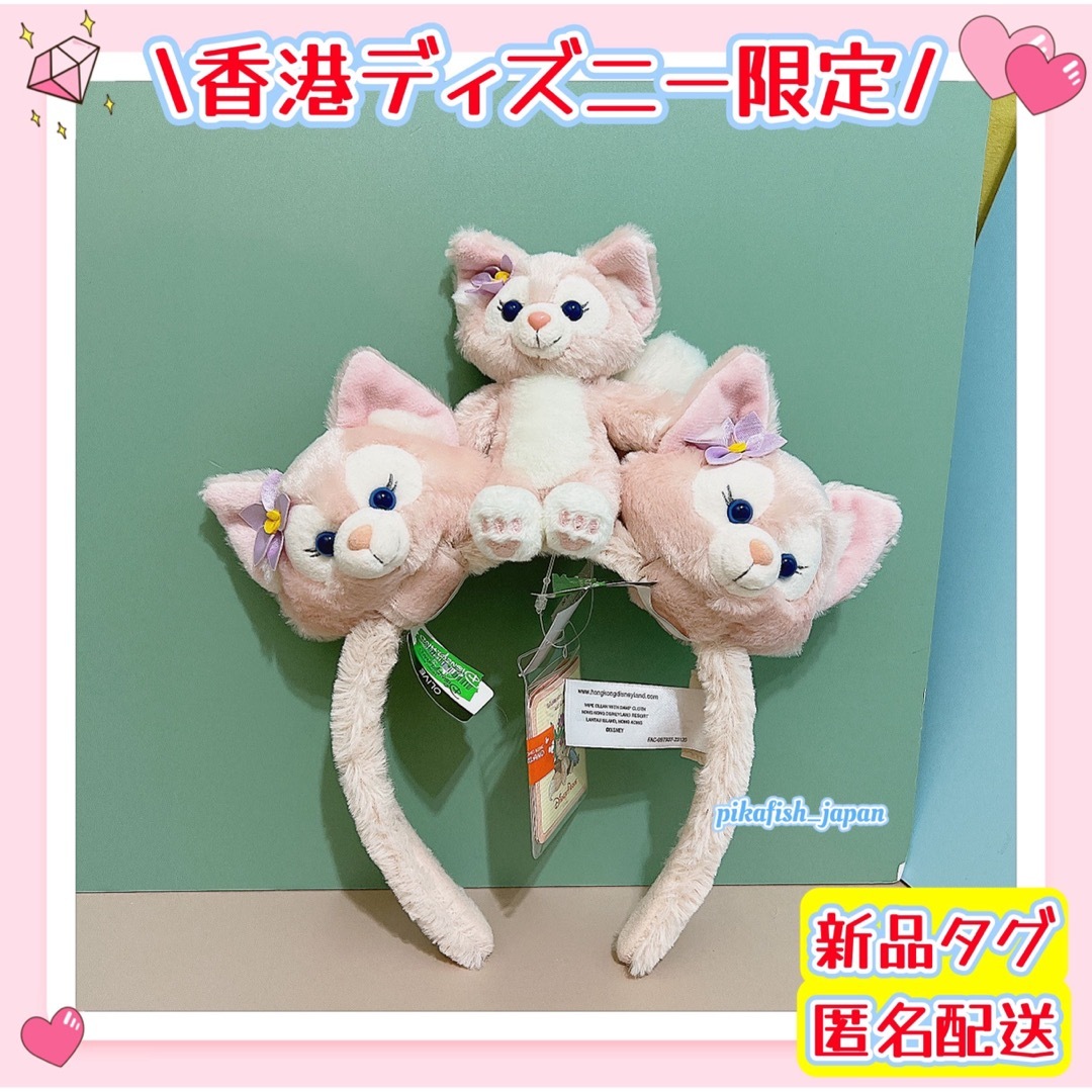 【最新☆正規品】リーナベル お座りぬいぐるみカチューシャ　マスコット2点セット