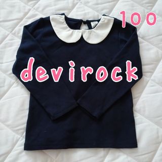 デビロック(DEVILOCK)のデビロック フォーマル長袖Tシャツ 丸襟  ネイビー ホワイト 100  ロンT(Tシャツ/カットソー)