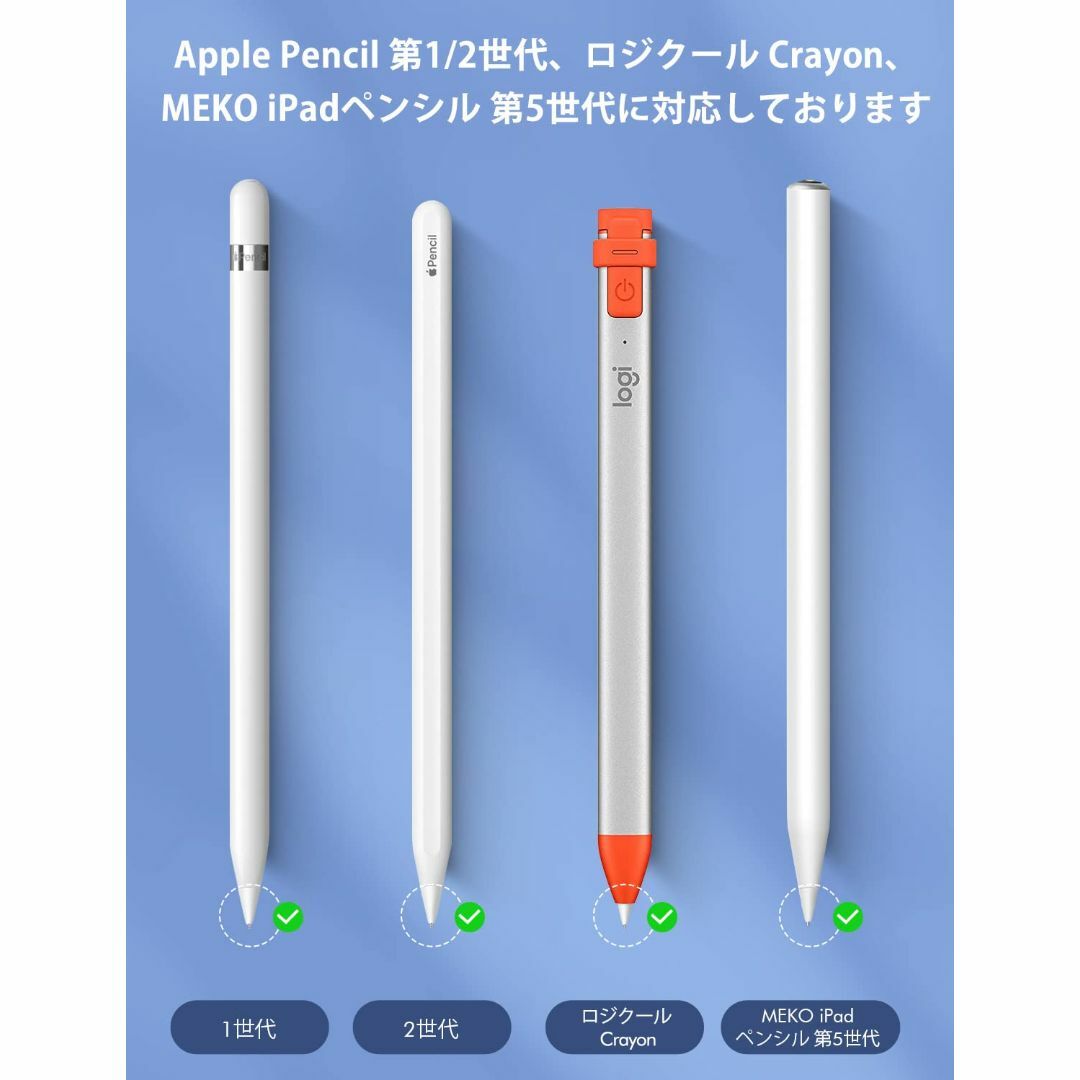 色: ホワイト】金属製4個入り アップルペンシル 交換用ペン先 MEKO Ap