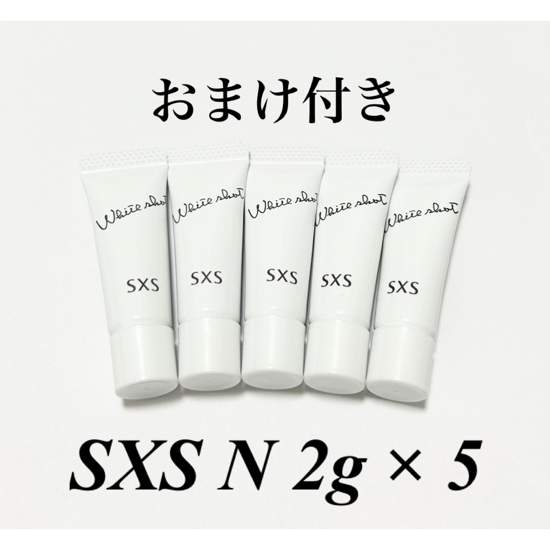 POLA - ◎期間限定お値下げ中◎ポーラ ホワイトショット SXS N 2g ×5 ...