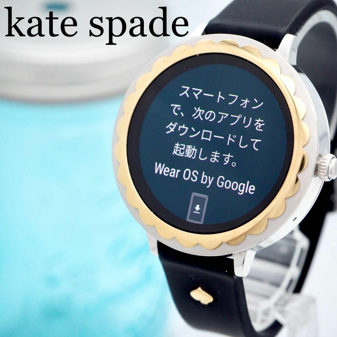 5 【美品】kate spade ケイトスペード　スマートウォッチ　レディース