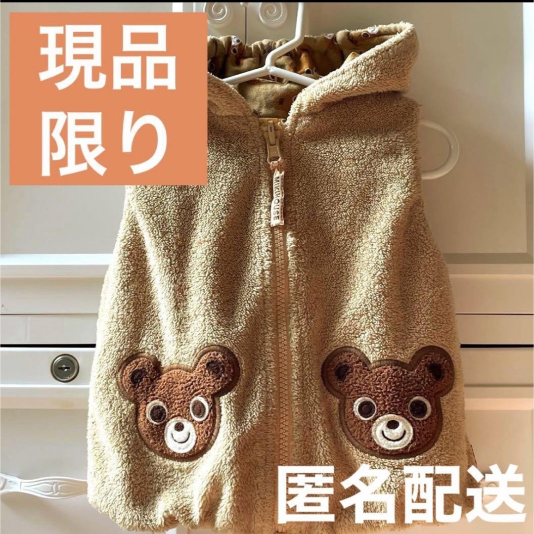 mikihouse - 現品限り❤️ミキハウス プッチー ボアベスト トップス ...