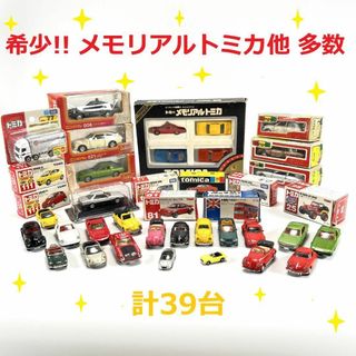 タカラトミー(Takara Tomy)の希少！ 10周年記念 メモリアル トミカ 他 黒箱 赤箱 ダンディ ダイヤペット(ミニカー)