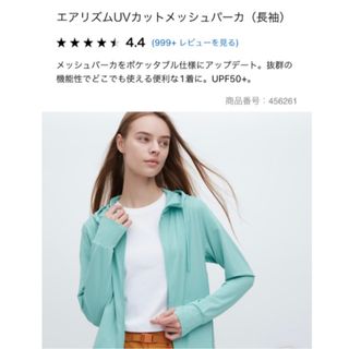 ユニクロ(UNIQLO)のグリーン　パーカ　ユニクロ　エアリズム　UNIQLO(パーカー)