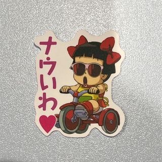 【181】Dr.スランプアラレちゃん 防水ステッカー 即購入大歓迎！(キャラクターグッズ)